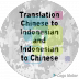 menerjemahkan 1 artikel atau cerita berbahasa mandarin ke bahasa indonesia