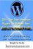 250+ WORDPRESS PLUGINS utk roket bisnis anda